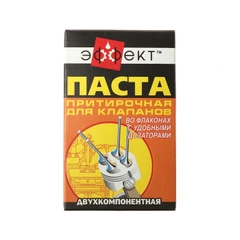 Паста для притирки клапанов Эффект, двухкомпонентная