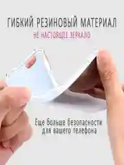Чехол-зеркало для iPhone 11, 12, 13 Pro Max, силиконовый