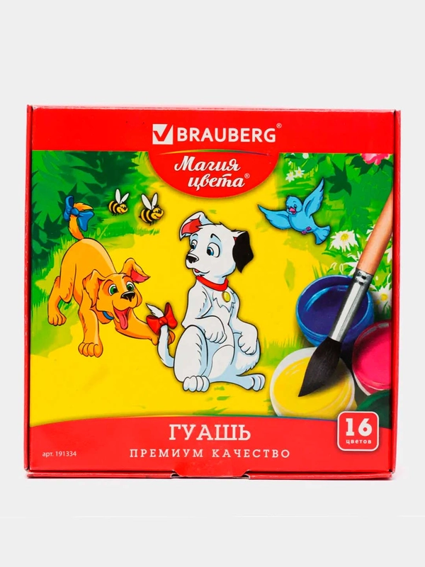 Гуашь BRAUBERG "МАГИЯ ЦВЕТА", 16 цветов по 20 мл, без кисти, картонная упаковка, 191334