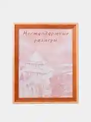 Фоторамки деревянные, 9 х 13, 10 х 15, 15 х 21, 21 х 30 и другие