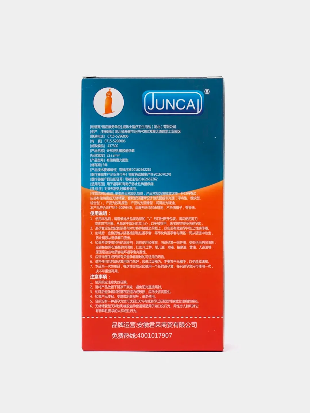 Оранжевый презервативы ультратонкие "Juncal" для максимальной чувствительности, 12 шт, 4 вида
