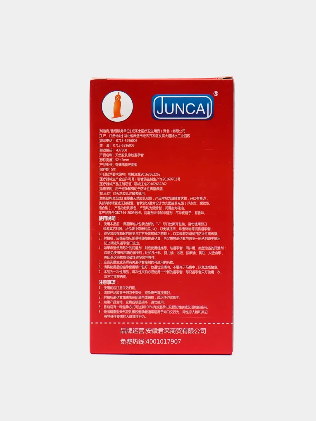 Красный презервативы ультратонкие "Juncal" для максимальной чувствительности, 12 шт, 4 вида