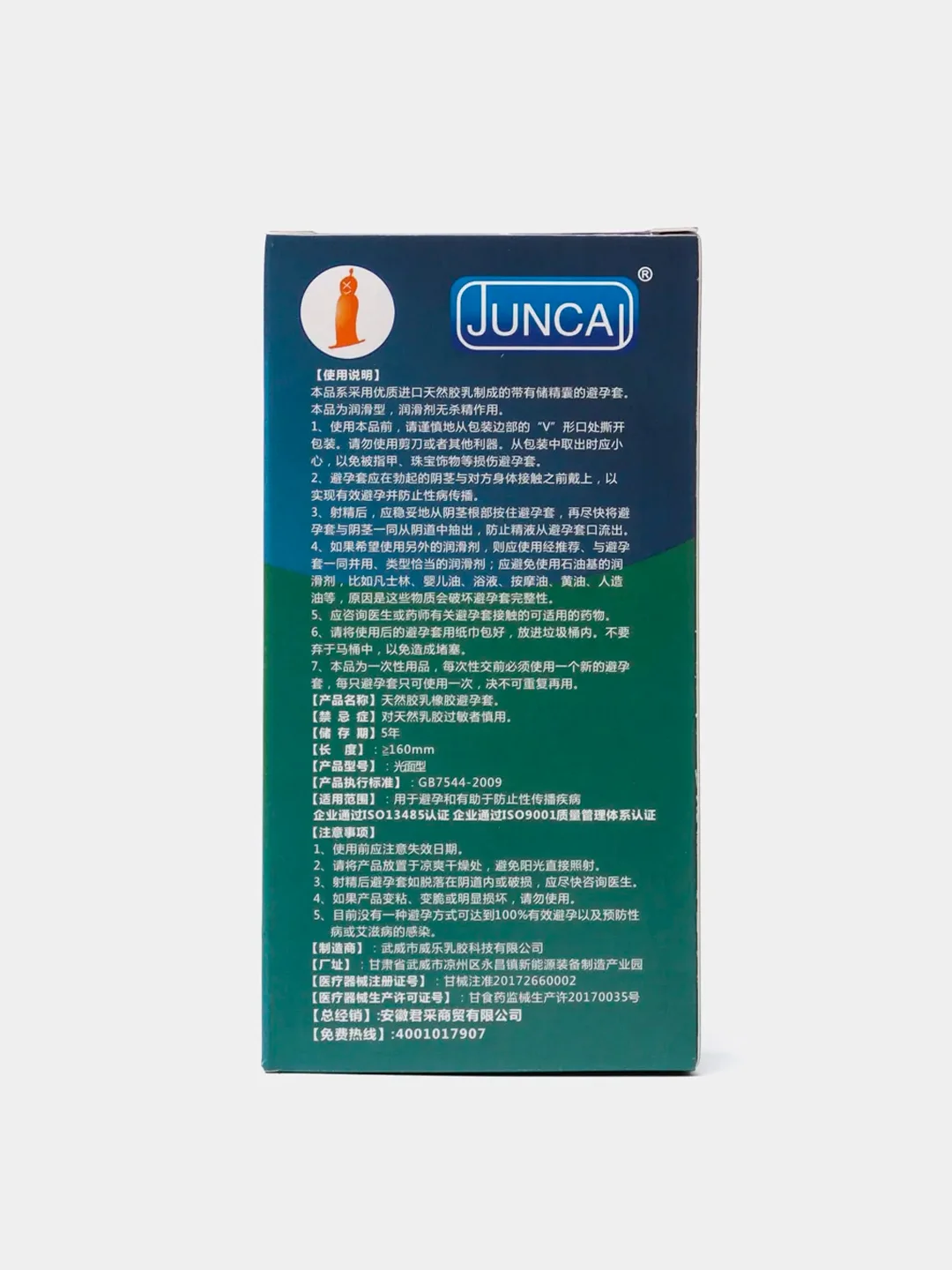 Зеленый презервативы ультратонкие "Juncal" для максимальной чувствительности, 12 шт, 4 вида