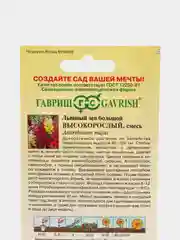 Львиный зев Высокорослый (семена)