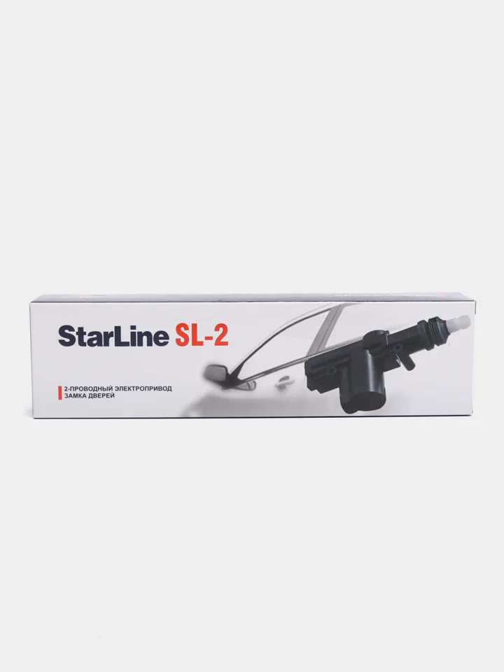 Электропривод замка дверей, активатор, Starline SL2