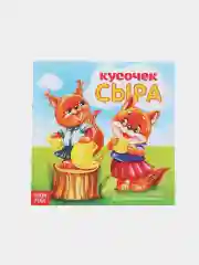 Голубой книжка "Сказки в стихах" для малышей, по 12 стр
