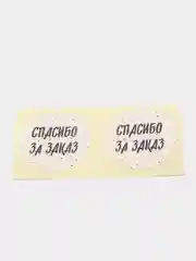 Индиго набор наклеек-стикеров для бизнеса и самозанятых, 50 шт / 36 дизайнов