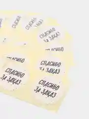 Индиго набор наклеек-стикеров для бизнеса и самозанятых, 50 шт / 36 дизайнов