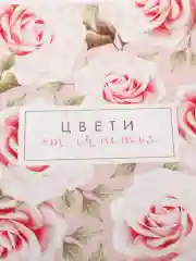 Конфетный открытка для подарка