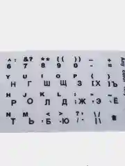 Белый наклейка для клавиатуры, пластиковая, водонепроницаемая