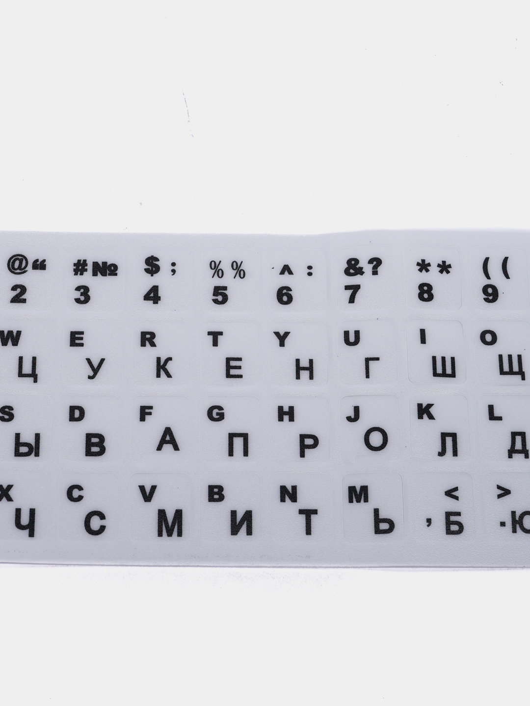 Наклейка для клавиатуры, пластиковая, водонепроницаемая купить по цене 145  ₽ в интернет-магазине Магнит Маркет