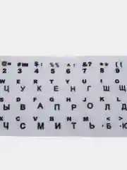 Белый наклейка для клавиатуры, пластиковая, водонепроницаемая