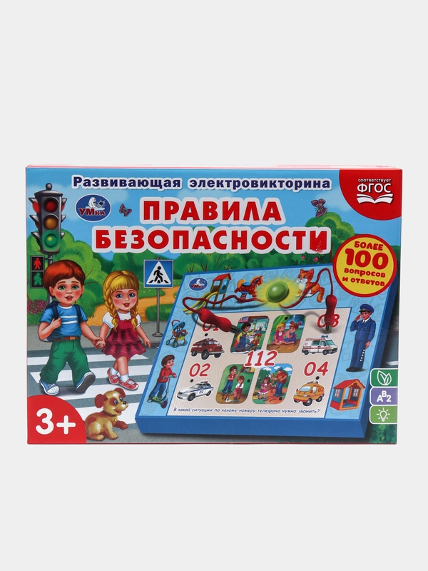Развивающая электровикторина "Правила безопасности"