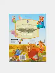 Все самое лучшее для самых маленьких. С.Я.Маршак
