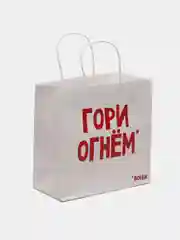 Подарочные крафт пакеты с посланием 22 х 22 х 11 см, 18+