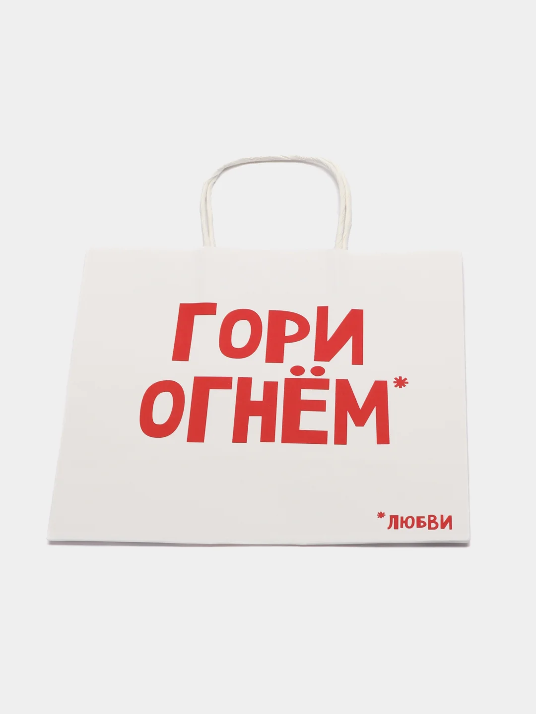 Подарочные крафт пакеты с посланием 22 х 22 х 11 см, 18+