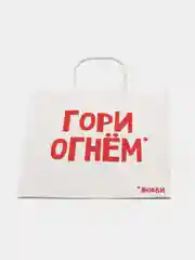 Подарочные крафт пакеты с посланием 22 х 22 х 11 см, 18+