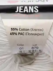Белый пряжа YarnArt Jeans