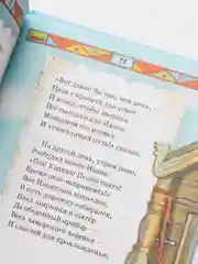 Конёк-горбунок. Ершов Петр. Книга в твердом переплете с красочными иллюстрациями