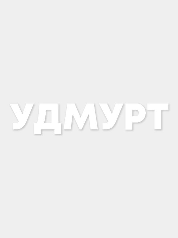 Наклейка на авто "Удмурт"