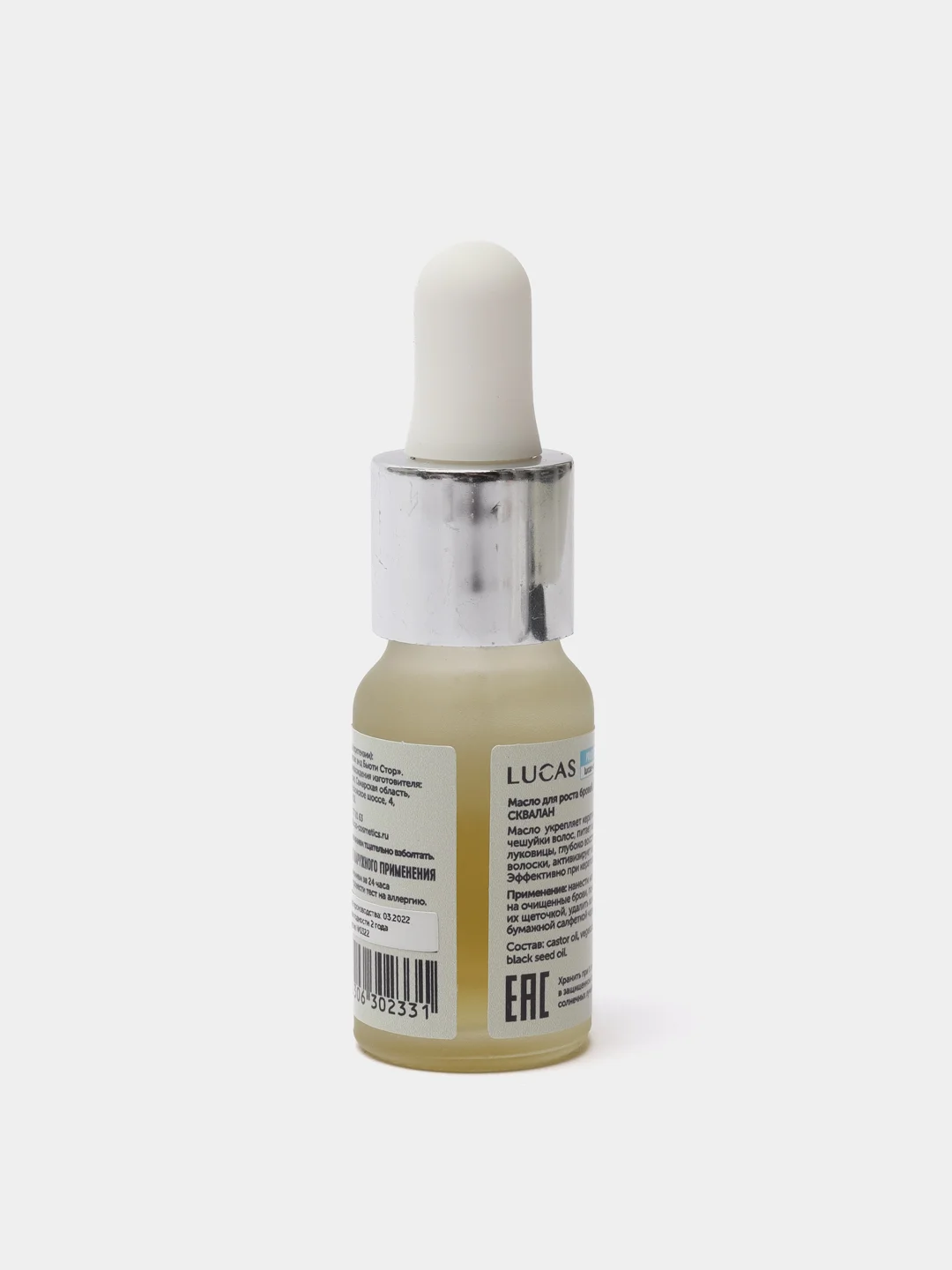 Масло для роста бровей CC Brow Squalane True&Natural, укрепляющее, 10 мл