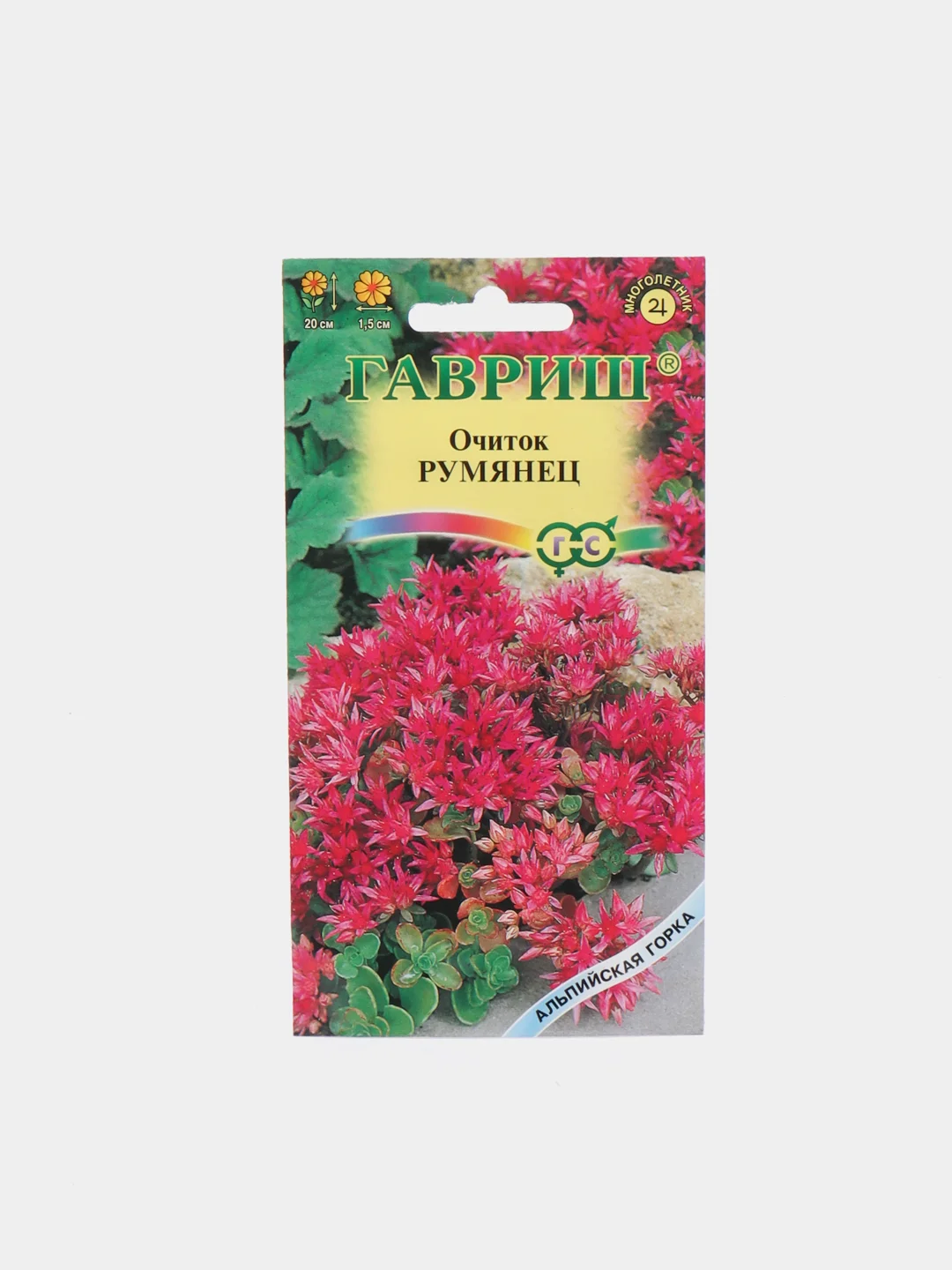Очиток "Румянец", семена