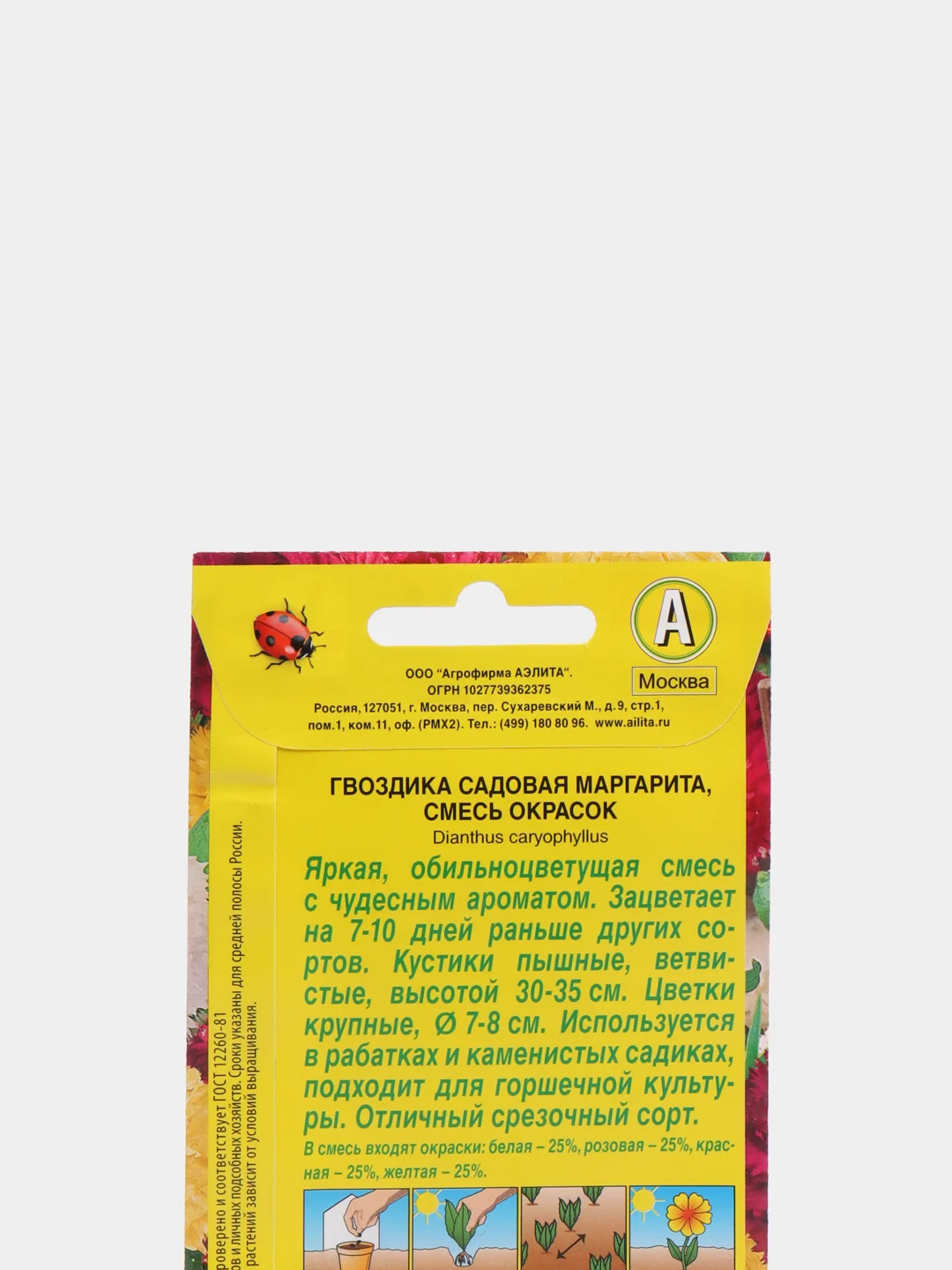 Гвоздика Маргарита (семена,цветы)