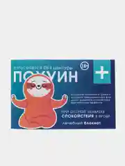 Синий блокнот - таблетки с юмором, 32л