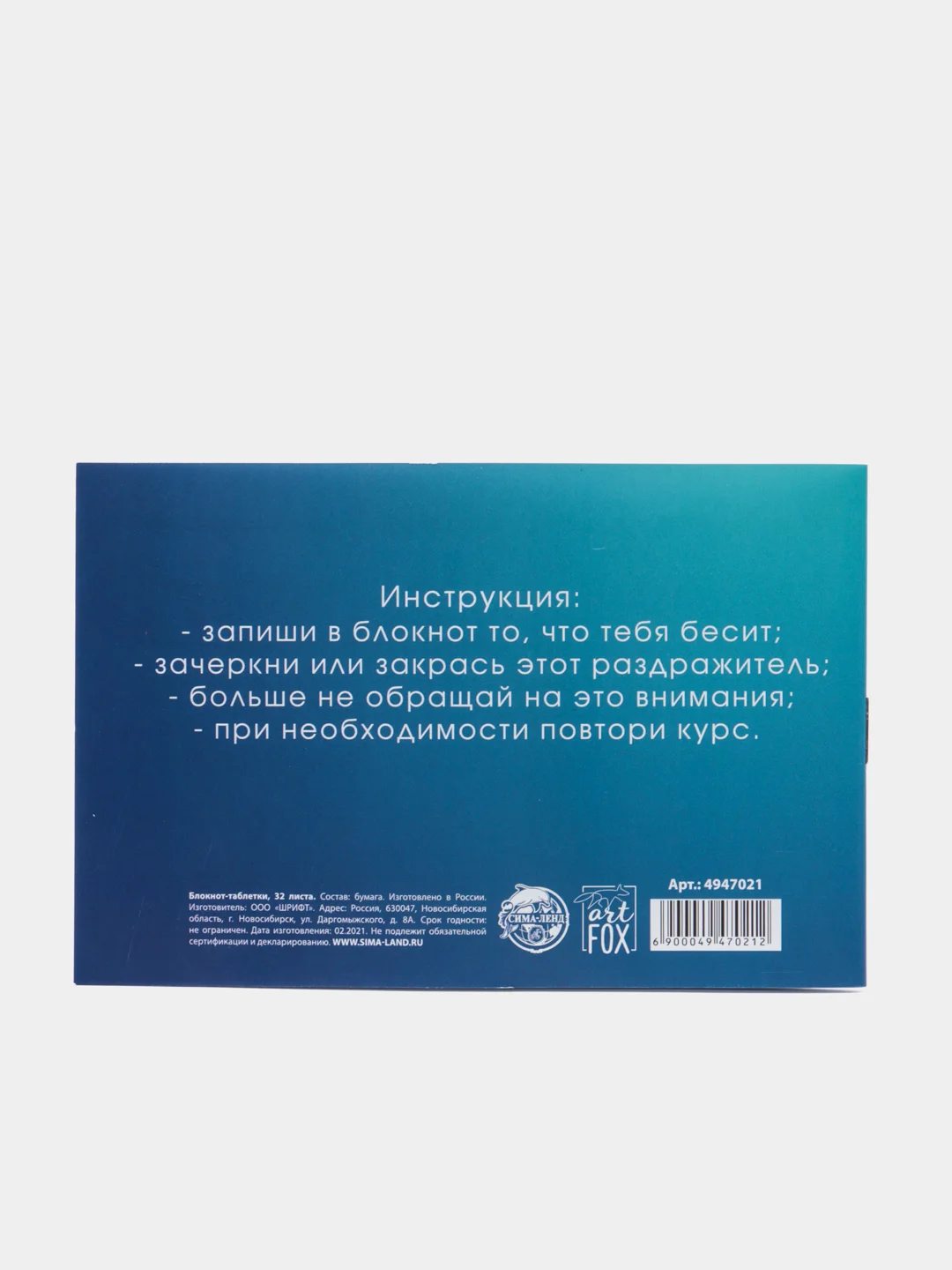 Синий блокнот - таблетки с юмором, 32л