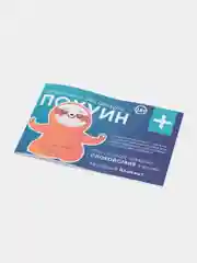 Синий блокнот - таблетки с юмором, 32л