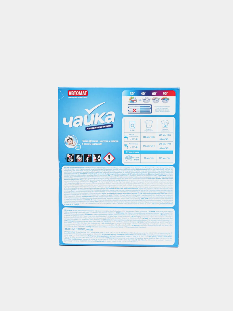 Стиральный порошок "Чайка" детский, автомат, 400гр