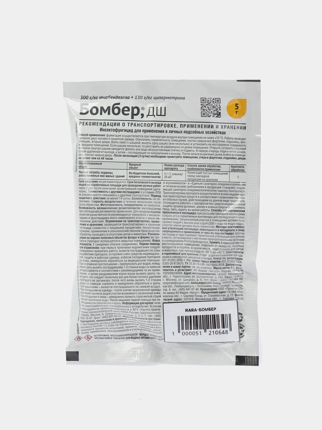 Шашка дымовая Бомбер, 5 г