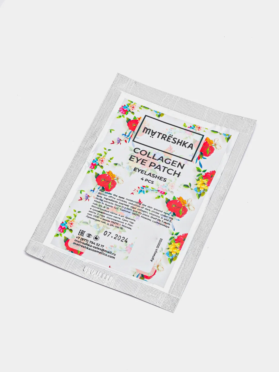 Патчи под глаза коллагеновые MATRESHKA, 4шт/уп