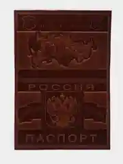 Обложка для паспорта из натуральной кожи