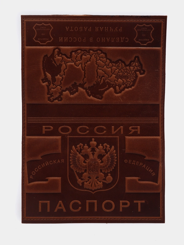 Обложка для паспорта из натуральной кожи