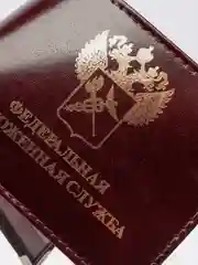 Красный обложка на удостоверение "Федеральная таможенная служба"