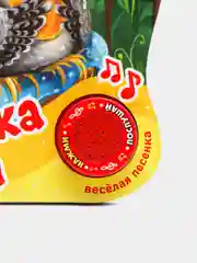 Золотой книга для детей музыкальная