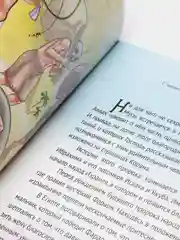 Книга детская Пророк Муса. Пророческие истории. Книжка для детей об Исламе. История детям