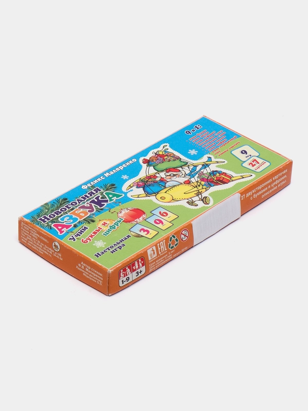 Карточная игра "Новогодняя азбука"
