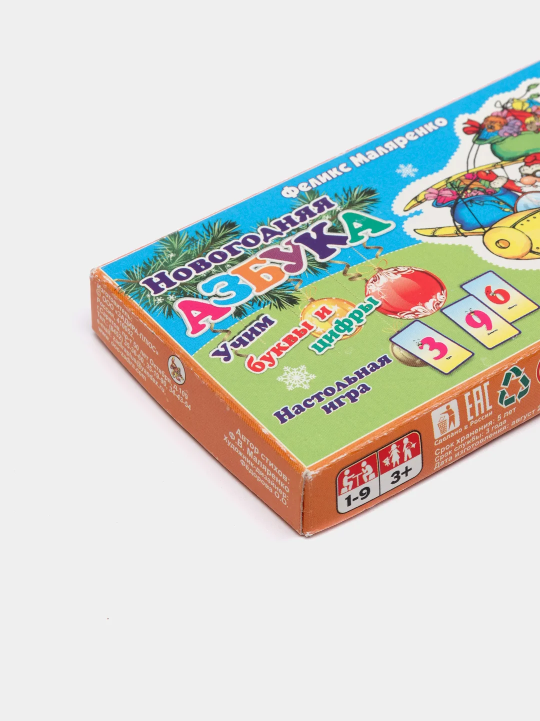 Карточная игра "Новогодняя азбука"