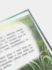 Я буду счастливым, Купырина Анна