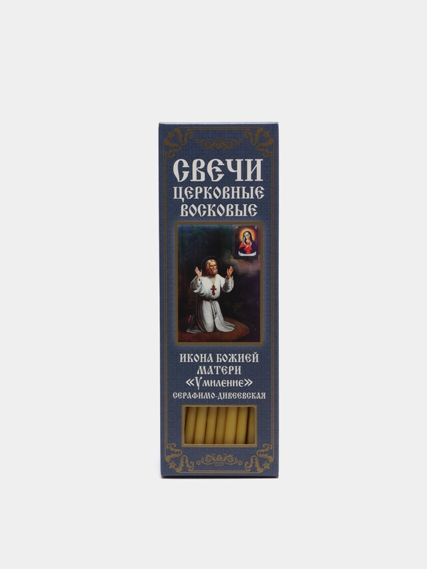Свечи церковные восковые конусные с молитвой пред иконой "Умиление", 20 шт