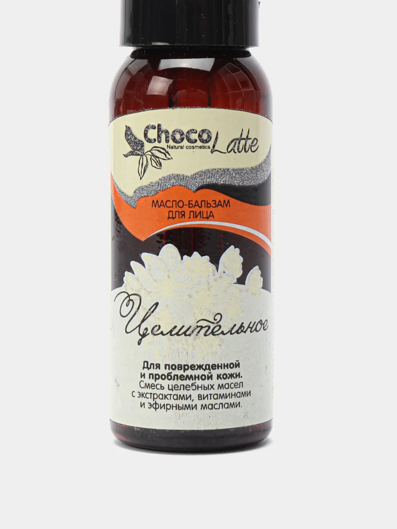 Масло-бальзам для лица Chocolatte "Целительное"