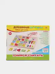Деревянная игрушка Счеты, обучающий набор для детей