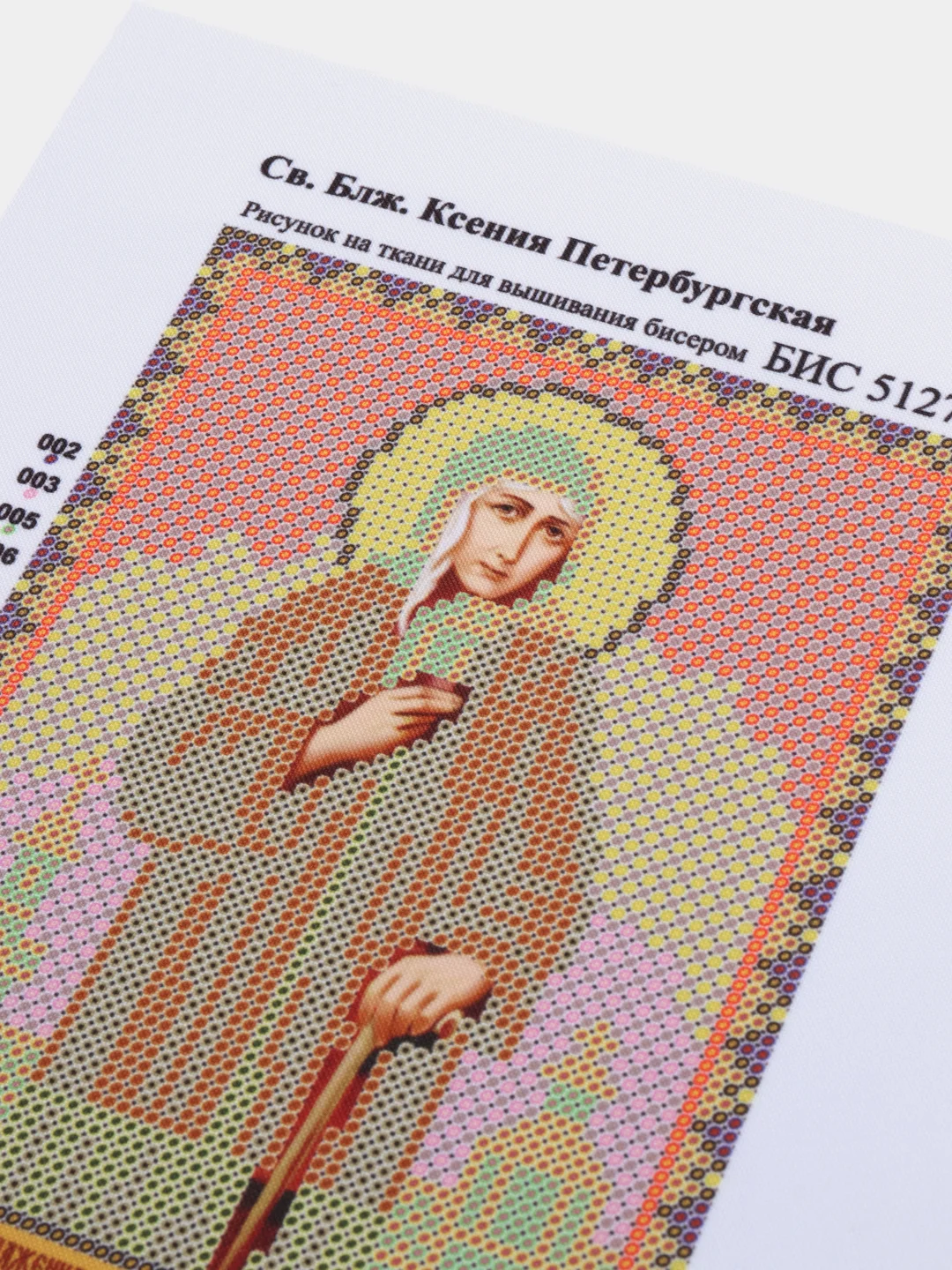 Рисунок на ткани для вышивания бисером "Св. Блж. Ксения Петербургская", размер 20 х 25 см