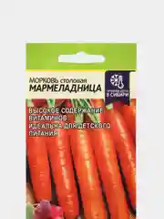 Семена Морковь среднеспелая сладкая "Мармеладница", 2 г