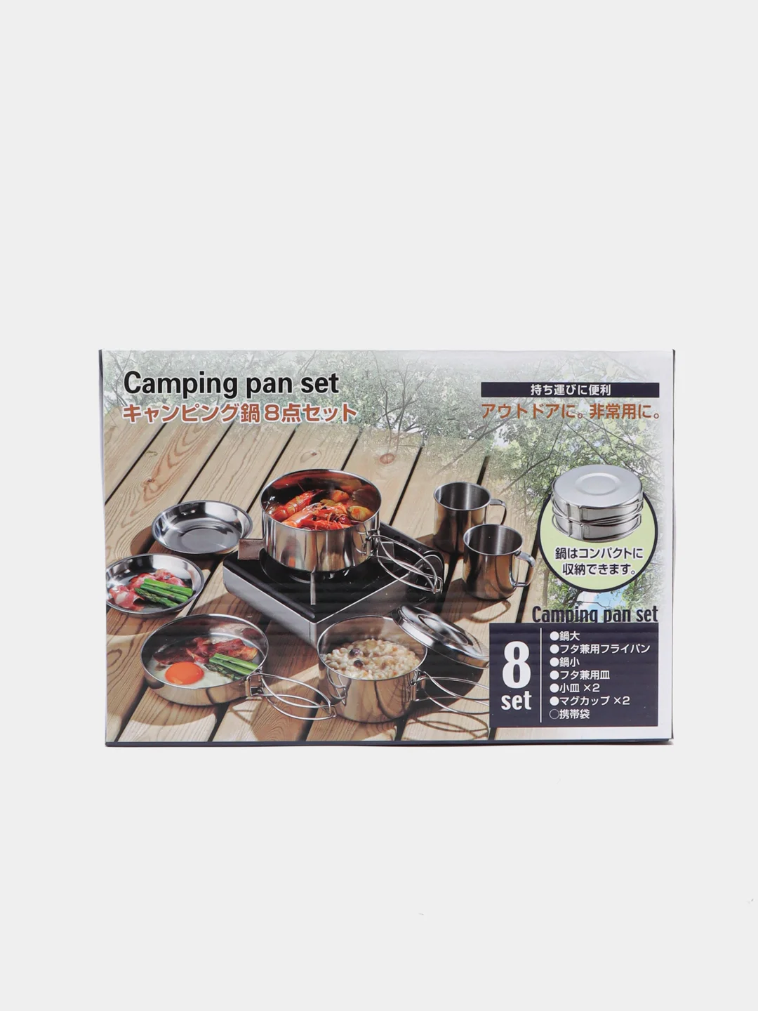 Набор посуды походный Camping Pan Set на 8 предметов, нержавеющая сталь
