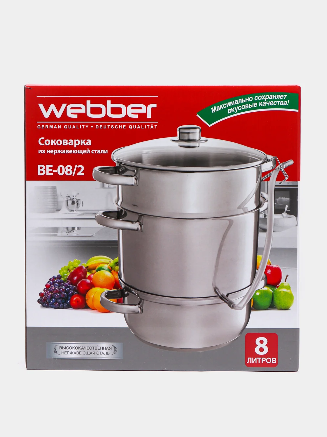 Соковарка WEBBER ВЕ-08/2, 8 л, нержавеющая сталь