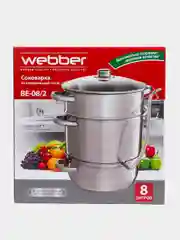 Соковарка WEBBER ВЕ-08/2, 8 л, нержавеющая сталь