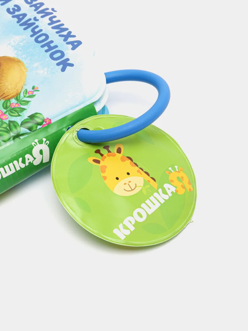 Аметистовый книга для ванны. Книжка детская для игры в ванной  с пищалкой